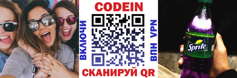 Кодеиновый сироп Lean Purple Drank  Донецк 