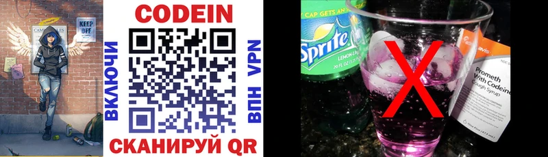 Кодеиновый сироп Lean напиток Lean (лин) Донецк