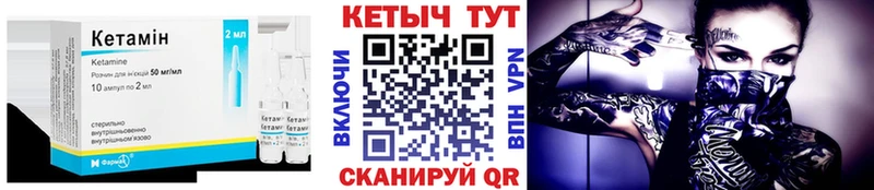 мега вход  Донецк  КЕТАМИН VHQ 