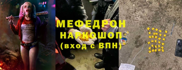 мефедрон Саяногорск